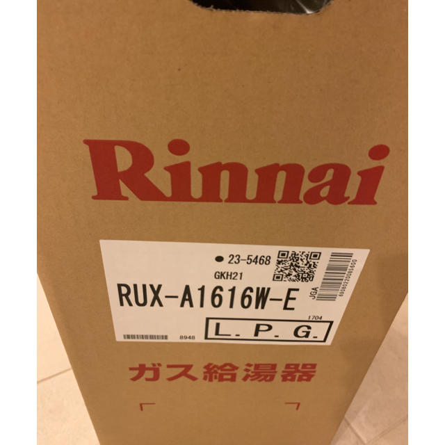 Rinnai(リンナイ)のめんめん様専用 給湯器3台 スマホ/家電/カメラの生活家電(その他)の商品写真