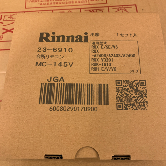 Rinnai(リンナイ)のめんめん様専用 給湯器3台 スマホ/家電/カメラの生活家電(その他)の商品写真