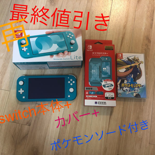 Nintendo Switch  Lite+プロテクターカバー+ポケモンソード