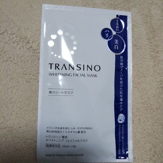 TRANSINO(トランシーノ)のトランシーノ 薬用ホワイトニングフェイシャルマスク １枚 コスメ/美容のスキンケア/基礎化粧品(パック/フェイスマスク)の商品写真