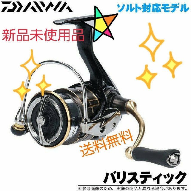 ダイワ リール '19 バリスティック LT2000SS-P ダイワ リール '19 バリスティック LT2000SS-P