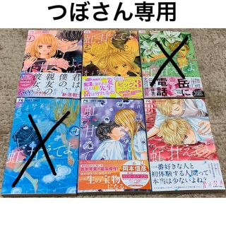 ショウガクカン(小学館)のつぼさん専用です。(その他)