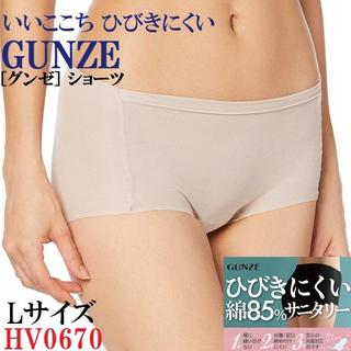 グンゼ(GUNZE)の【新品】GUNZE(グンゼ) ショーツ 綿85% サニタリー HV0670(ショーツ)