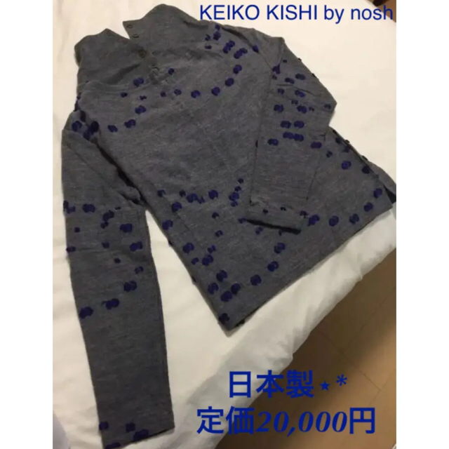 NOSH - KEIKO KISHI by nosh ケイコキシ 刺繍つきニット 日本製の通販 by れな's shop｜ノッシならラクマ