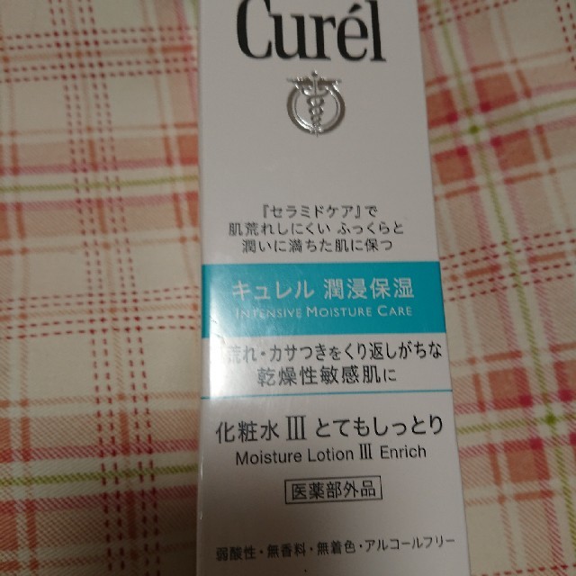 Curel(キュレル)の新品未使用ｷｭﾚﾙ化粧水Ⅱとてもしっとり コスメ/美容のスキンケア/基礎化粧品(化粧水/ローション)の商品写真