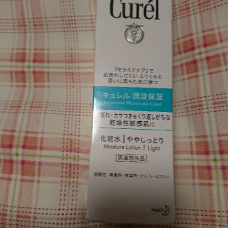 キュレル(Curel)の新品未使用ｷｭﾚﾙ化粧水Ⅰややしっとり(化粧水/ローション)