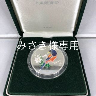 【みさき様専用】奄美群島復帰50周年記念 1000円銀貨 プルーフ貨幣セット(貨幣)