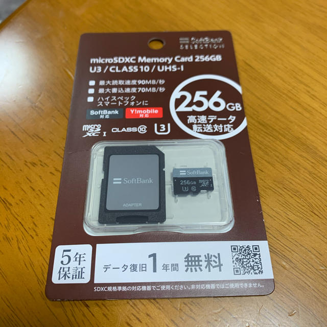 Softbank(ソフトバンク)のほのかのママ様専用SoftBank SDカード256G スマホ/家電/カメラのPC/タブレット(PC周辺機器)の商品写真