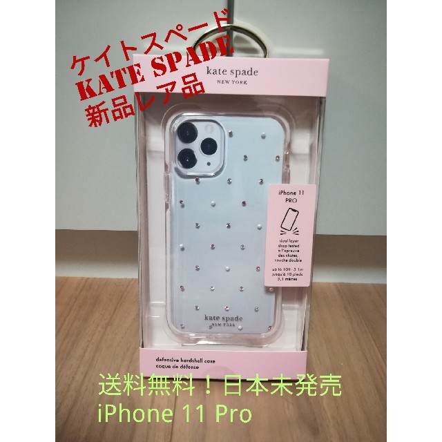 kate spade new york(ケイトスペードニューヨーク)の新品 Kate spade ケイト スペード iphone11 Pro ケース スマホ/家電/カメラのスマホアクセサリー(iPhoneケース)の商品写真