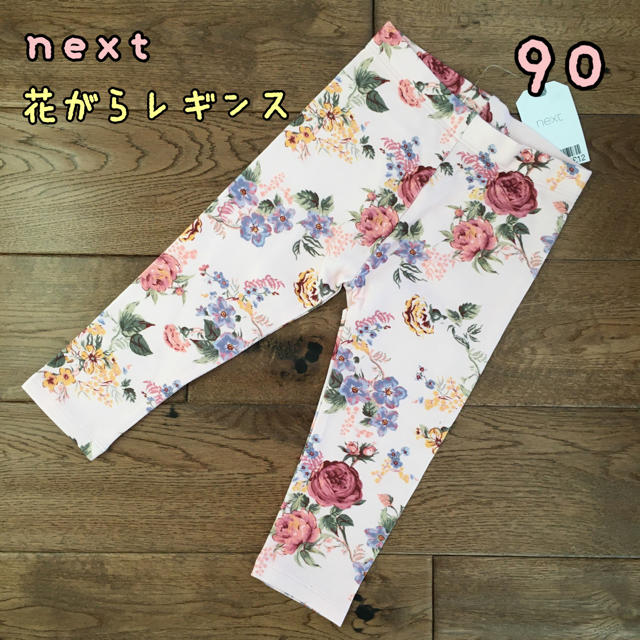 NEXT(ネクスト)の新品♡next♡花柄レギンス　ピンク　大花柄　90 キッズ/ベビー/マタニティのキッズ服女の子用(90cm~)(パンツ/スパッツ)の商品写真