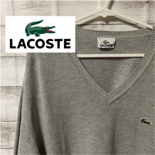 ラコステ(LACOSTE)のLACOSTE Vネック ニット セーター(ニット/セーター)