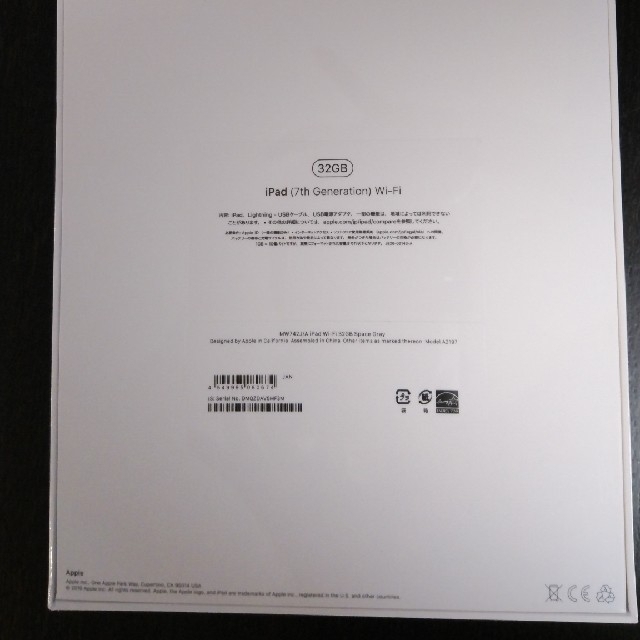 iPad 2019 第7世代 32GB Wi-Fi 新品 未開封 スペースグレイ