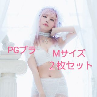 PGブラ ホワイト Mサイズ 2枚セット(ブラ)