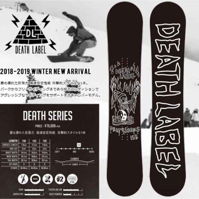 DEATH LABEL デスレーベル 139cm