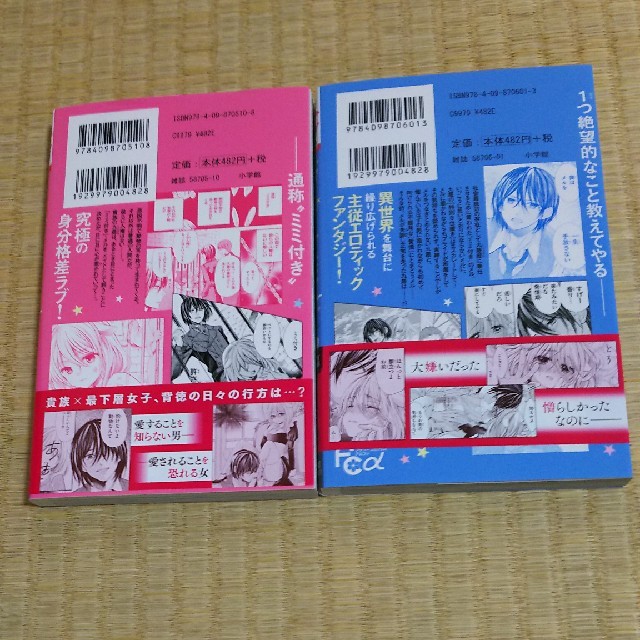 シナモン様専用 クズとケモ耳 １ 2巻 の通販 By シレカ S Shop ラクマ