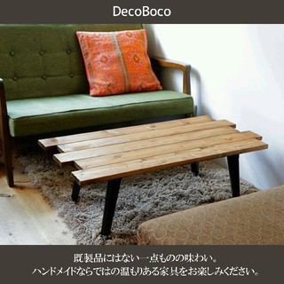ローテーブル　decoboco(ローテーブル)