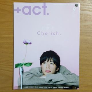 +act. (プラスアクト) 2019年 09月号(音楽/芸能)