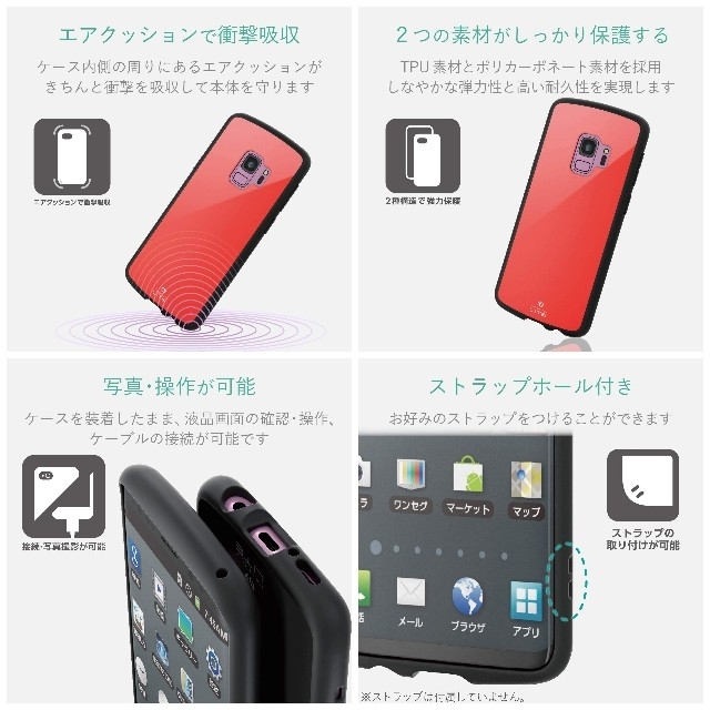 ELECOM(エレコム)のGalaxy S9用TOUGH SLIM LITE スマホ/家電/カメラのスマホアクセサリー(Androidケース)の商品写真