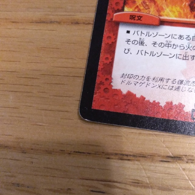 デュエルマスターズ デュエルマスターズ 爆流忍法 不死鳥の術の通販 By みにまる S Shop デュエルマスターズならラクマ デュエルマスターズ デュエルマスターズ 爆流忍法 不死鳥の術の通販 By みにまる S Shop デュエルマスターズならラクマ