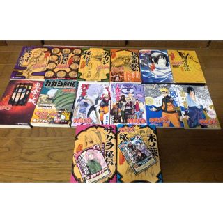 ナルト　NARUTO 秘伝シリーズ　列伝　など(文学/小説)