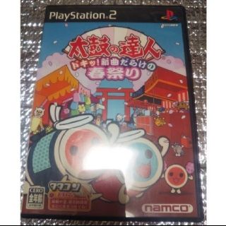 バンダイナムコエンターテインメント(BANDAI NAMCO Entertainment)のPlayStation2 太鼓の達人 ソフト(家庭用ゲーム機本体)