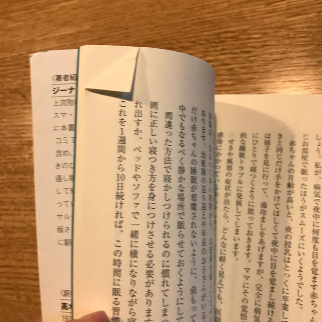 朝日新聞出版(アサヒシンブンシュッパン)のカリスマナニーが教える赤ちゃんとおかあさんの快眠講座 エンタメ/ホビーの本(住まい/暮らし/子育て)の商品写真