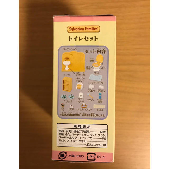 シルバニアファミリー　トイレセット キッズ/ベビー/マタニティのおもちゃ(ぬいぐるみ/人形)の商品写真