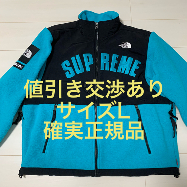 supremeノースフェイスデナリ確実正規品サイズL