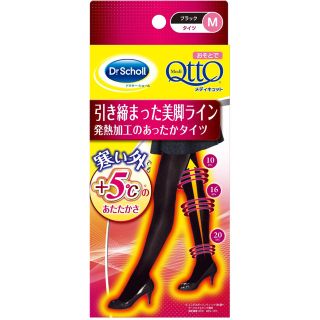 ドクターショール(Dr.scholl)のお外でメディキュット　Dr Scholl (その他)