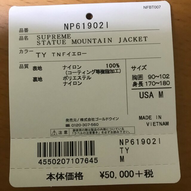supreme the north face マウンテンパーカー 自由の女神 supreme the north face マウンテンパーカー 自由の女神