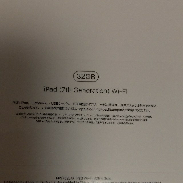 最新 iPad 2019第7世代10.2インチWi-Fi 32GB ゴールド 1