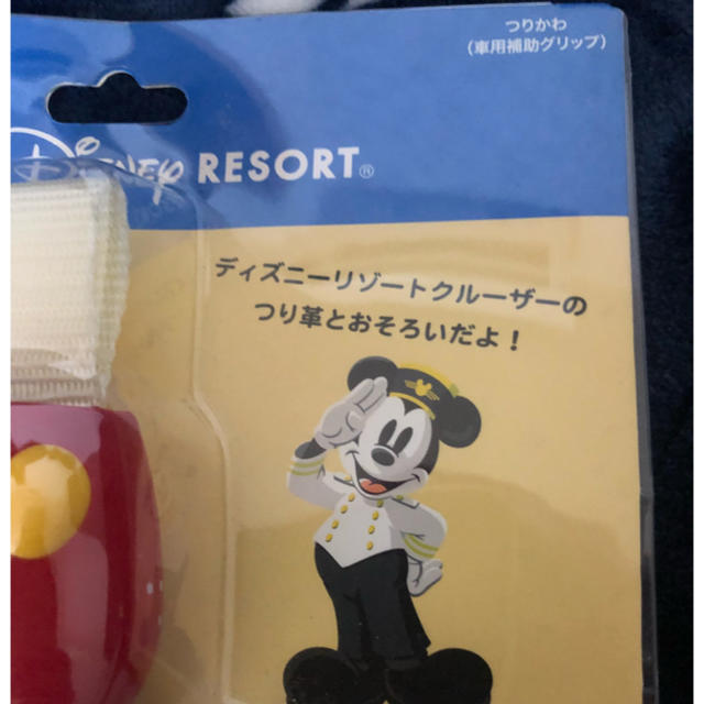 正規品 新品 未開封 ディズニー限定 カー用品 つり革 ミッキー