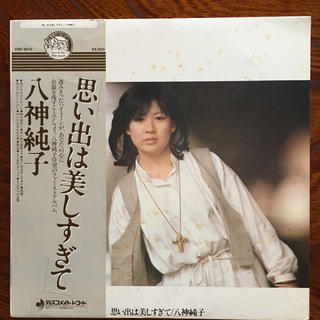 八神純子LP版レコード２枚「思い出は美しすぎて」「パープルタウン」更に値下げ！(その他)