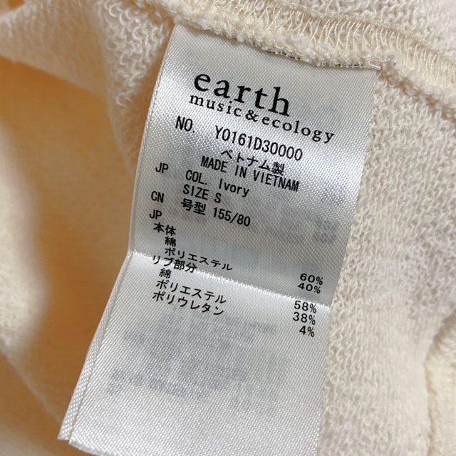 earth music & ecology(アースミュージックアンドエコロジー)の♡earth パーカー♡ レディースのトップス(パーカー)の商品写真