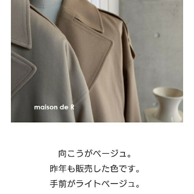 【ちゃこ様専用】maison de R フラノウールトレンチコート レディースのジャケット/アウター(トレンチコート)の商品写真