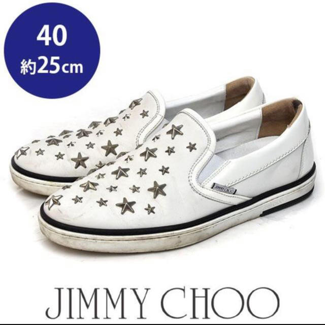 JIMMY CHOO(ジミーチュウ)のジミーチュウ メンズの靴/シューズ(スニーカー)の商品写真
