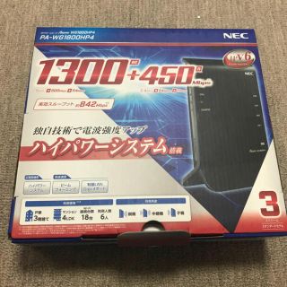 エヌイーシー(NEC)のNEC 無線LANルーター PA-WG1800HP4(PC周辺機器)