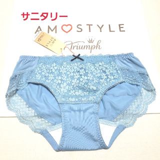 アモスタイル(AMO'S STYLE)のトリンプAMO'S STYLE デイジーレースサニタリーショーツ M ブルー(ショーツ)