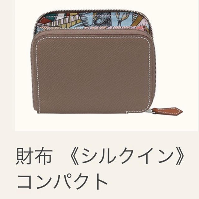 お気にいる H - エルメス❤️シルクイン❤️コンパクト❤️二つ折り