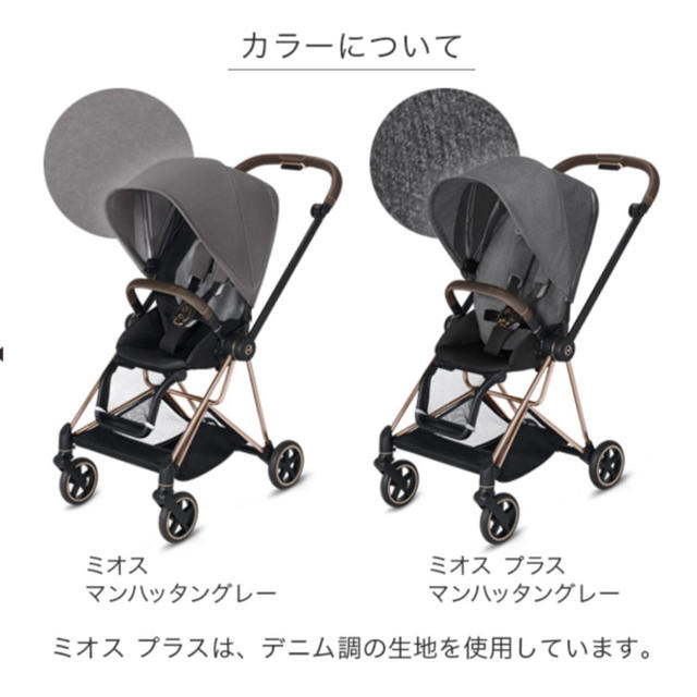 cybex(サイベックス)の【Rose様専用】 キッズ/ベビー/マタニティの外出/移動用品(ベビーカー/バギー)の商品写真