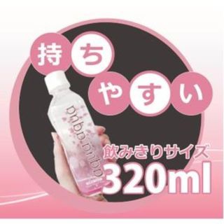 国産 アルカリ天然水 (aqua aqua) アクアアクア320ml・30本入(ミネラルウォーター)