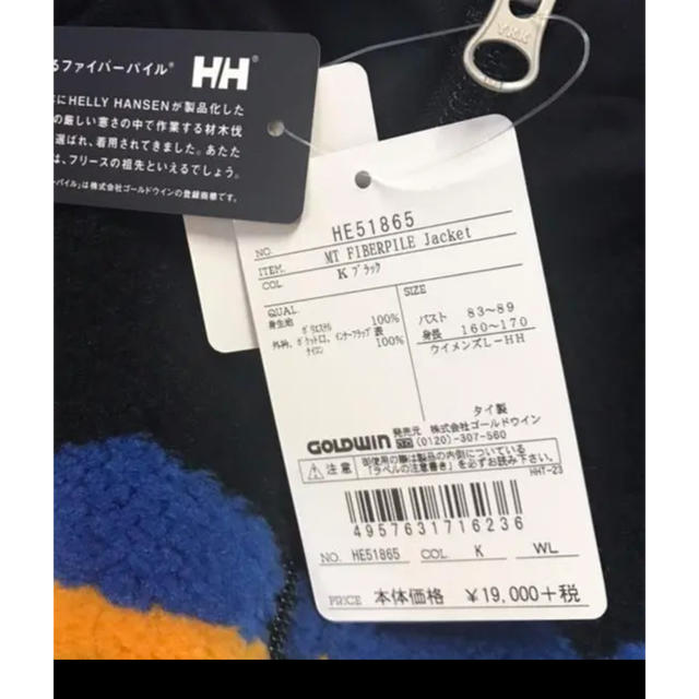 HELLY HANSEN(ヘリーハンセン)のヘリーハンセン　フリース レディースのジャケット/アウター(ブルゾン)の商品写真