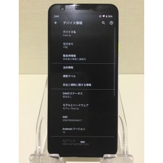 アンドロイド(ANDROID)の【中古・超美品】Google Pixel 3a パープル（G020H）(スマートフォン本体)