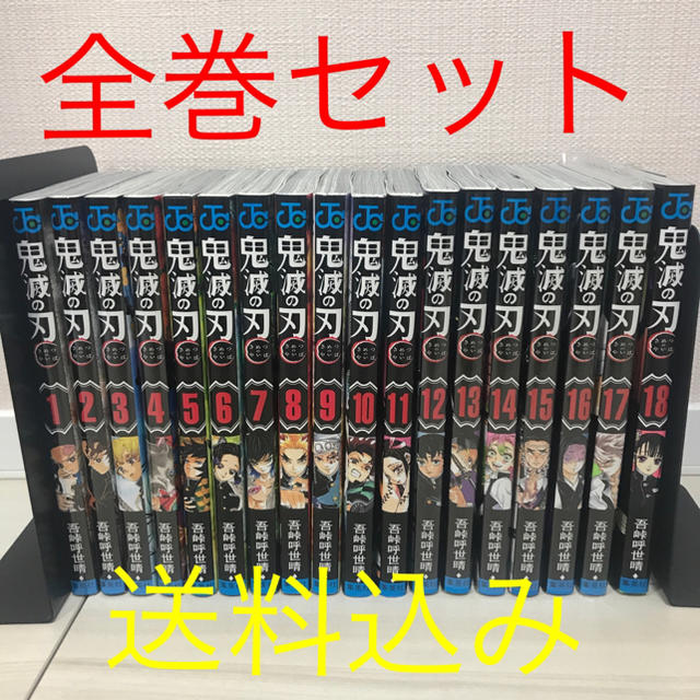 29 即発送 新品 1〜19巻 漫画 全巻 鬼滅ノ刃 鬼滅の刃 きめつのやいば鬼滅の刃全巻