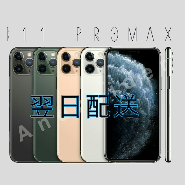 Androidスマートフォン　I11 ブラックスマホ/家電/カメラ