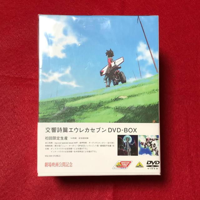 【未開封新品】交響詩篇エウレカセブン DVD-BOX〈初回限定生産・14枚組〉京田知己