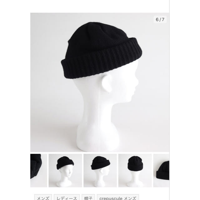 UNUSED(アンユーズド)の19aw crepuscule KNIT CAP ピーニー　ブラック メンズの帽子(ニット帽/ビーニー)の商品写真