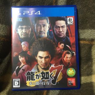 龍が如く7 光と闇の行方 PS4(家庭用ゲームソフト)