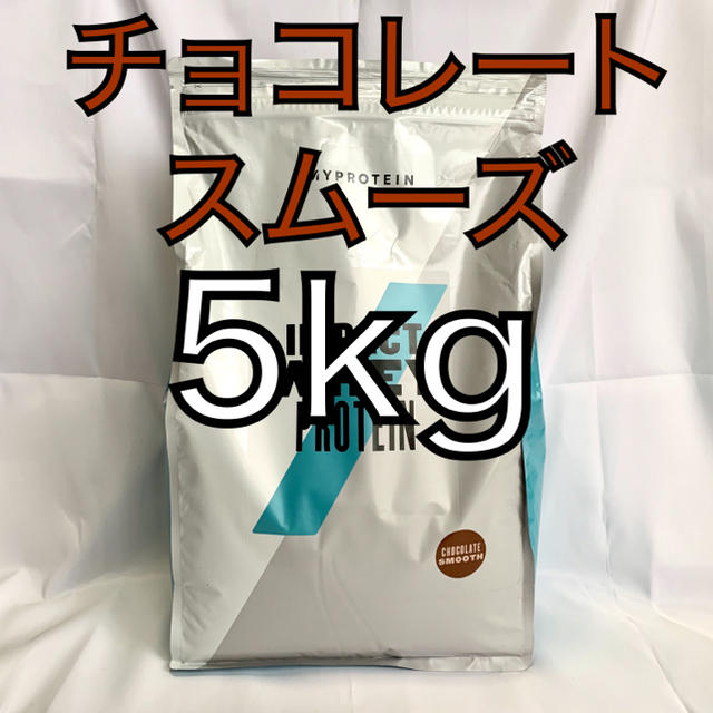 マイプロテイン【チョコレートスムーズ】Impactホエイプロテイン