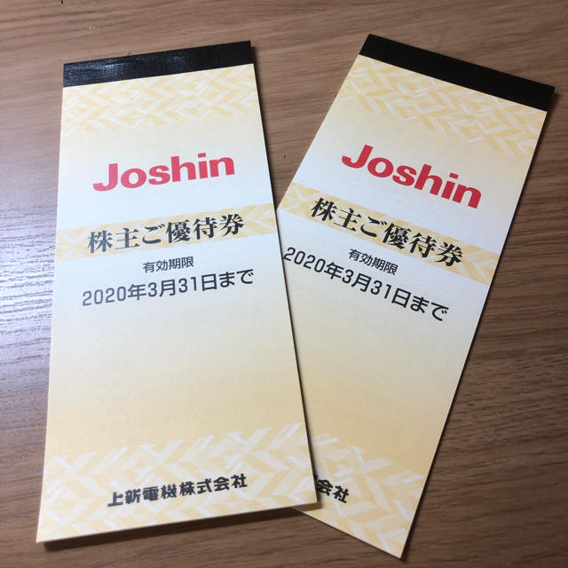 上新電機　株主優待　Joshin